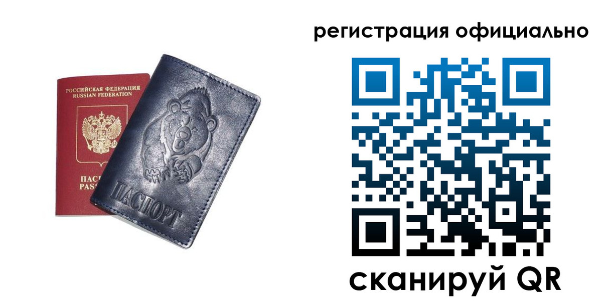 прописка для школы в Строителе