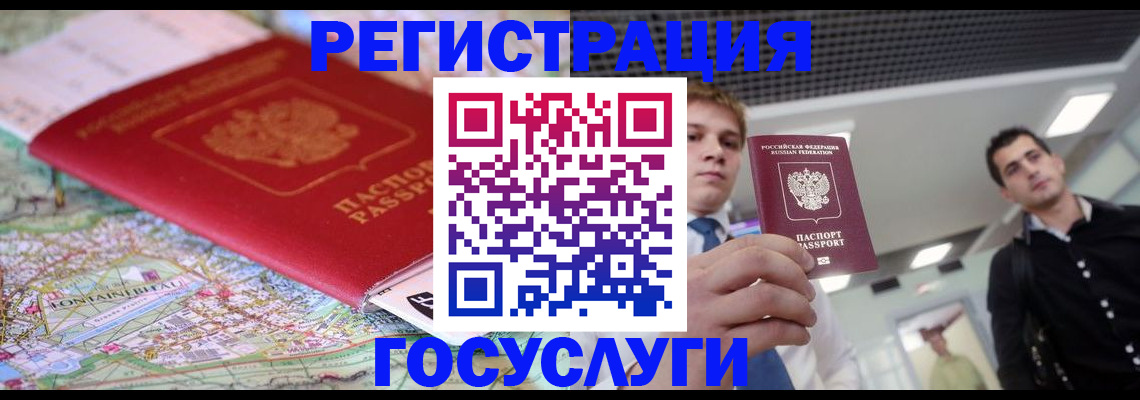 временная регистрация надежно в Строителе