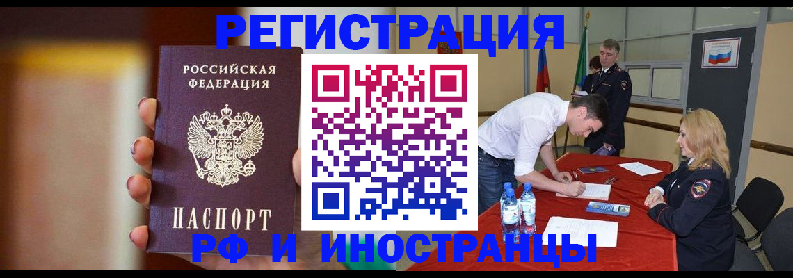прописка от собственника в Строителе